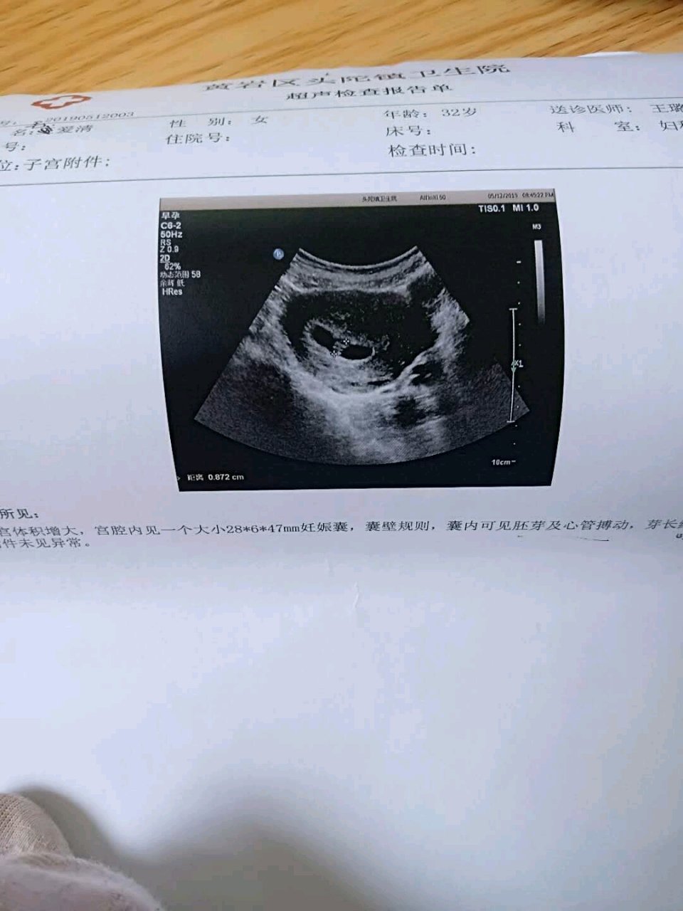 帮我看看是男是女