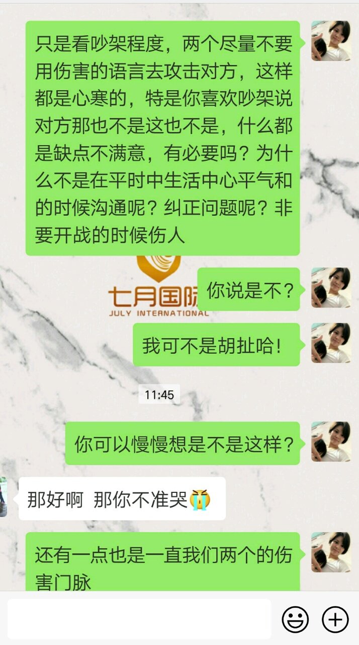 不在一个频率的人 问题永远沟通不完 夫妻到底如何去经营？