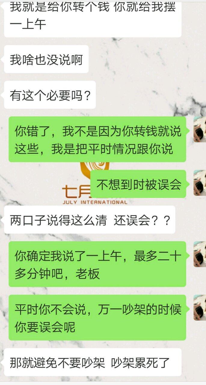 不在一个频率的人 问题永远沟通不完 夫妻到底如何去经营？