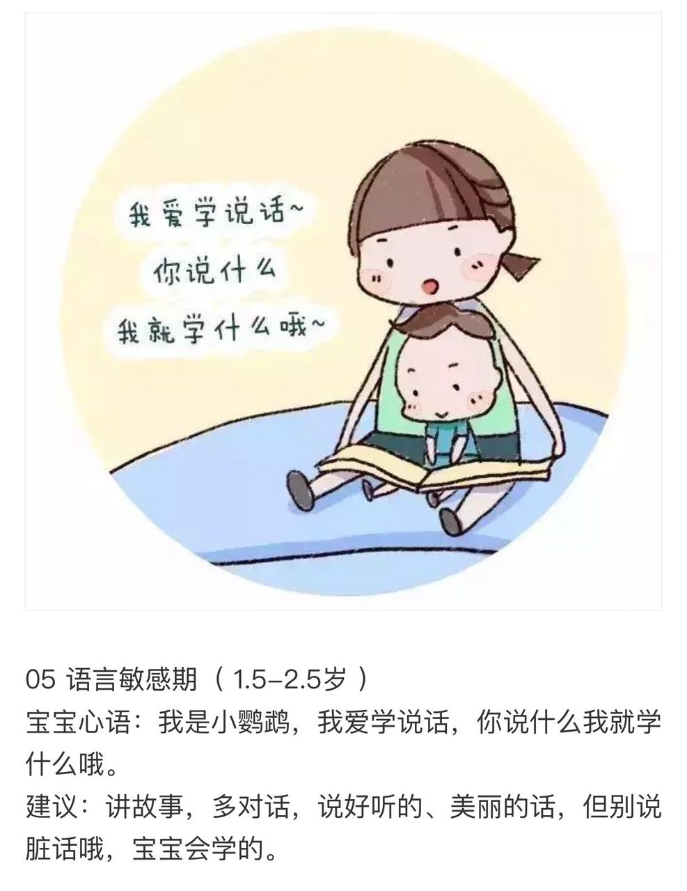 0～7岁的9个儿童敏感期【漫画版】，一看秒懂！