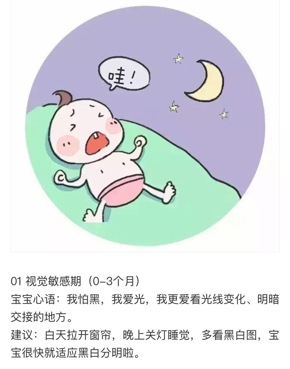 0～7岁的9个儿童敏感期【漫画版】，一看秒懂！