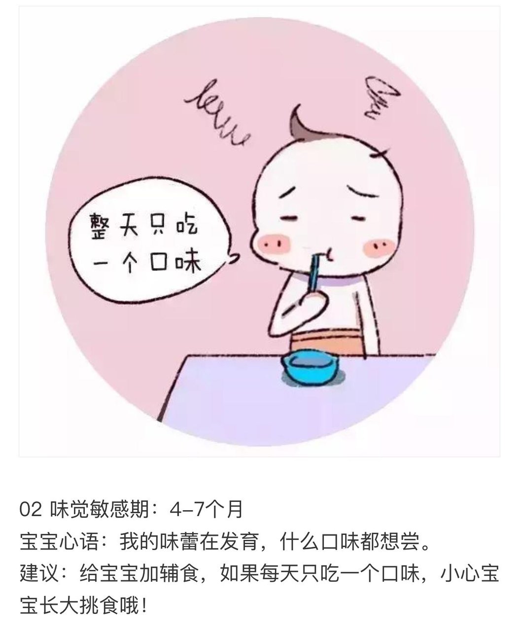 0～7岁的9个儿童敏感期【漫画版】，一看秒懂！