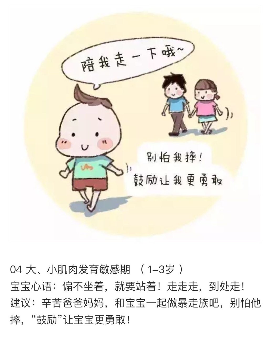 0～7岁的9个儿童敏感期【漫画版】，一看秒懂！