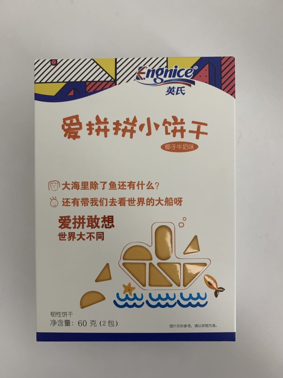 有趣！饼干也能当玩具