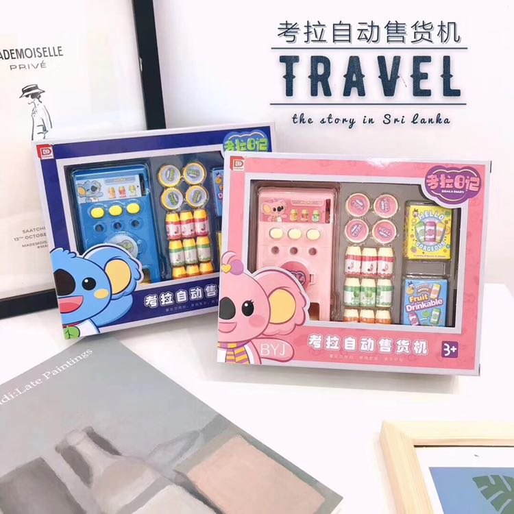 叮咚 💌  ⑥①儿童节礼物 🎁  正在途中 记得签收😋
