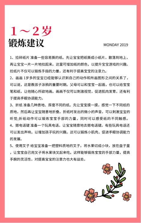 0～3岁这样带孩子，3岁后省心1⃣️0⃣️0⃣️倍‼️