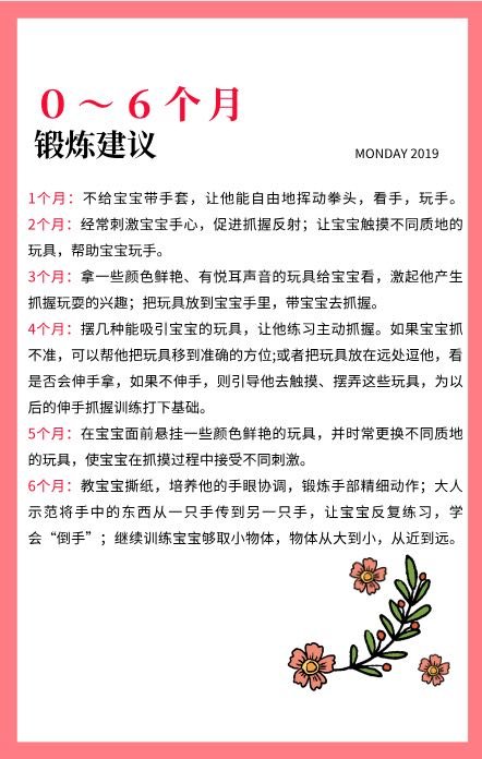 0～3岁这样带孩子，3岁后省心1⃣️0⃣️0⃣️倍‼️