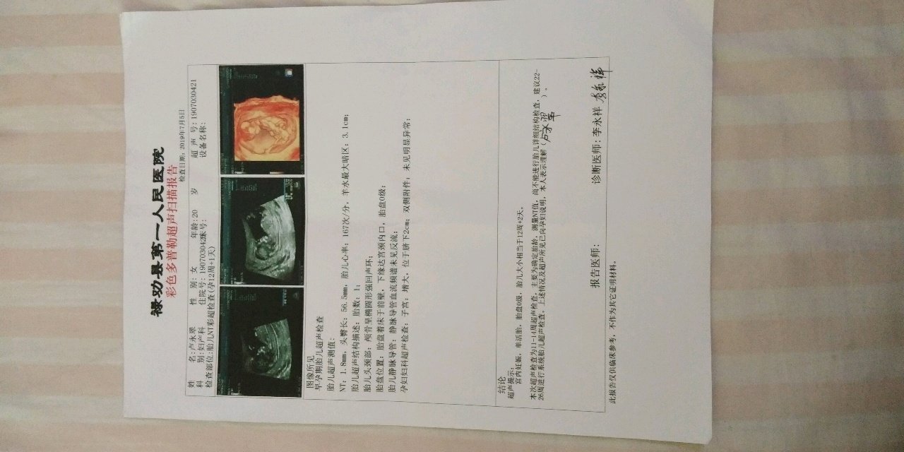 【新手报到】能看得出来男女吗
