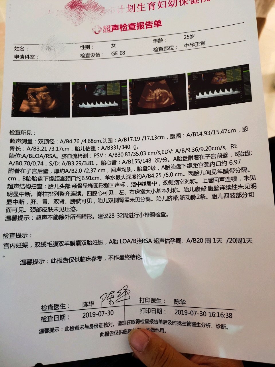 分享四维一次过，