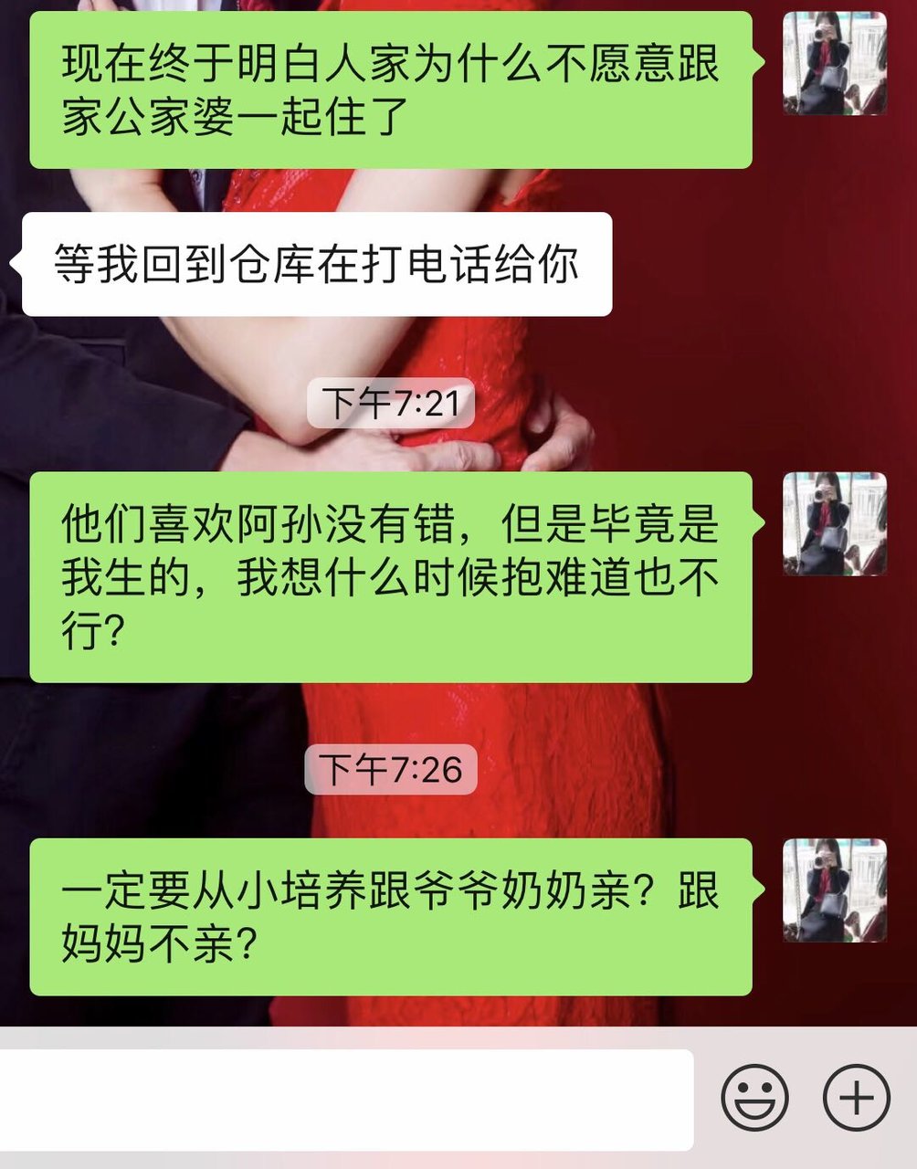 真的是我敏感了吗