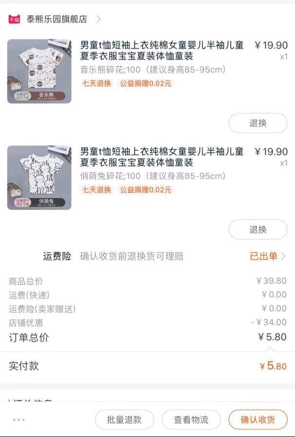有像我一样看着有活动就给宝宝囤衣服的吗