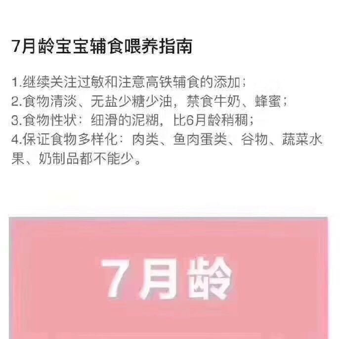 6--24月辅食喂养指南