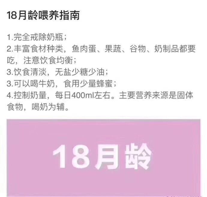 6--24月辅食喂养指南