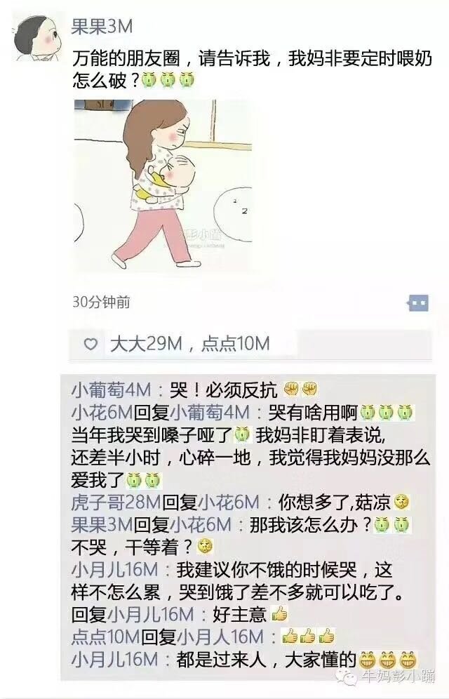 自己的孩子自己随心喂😪😪