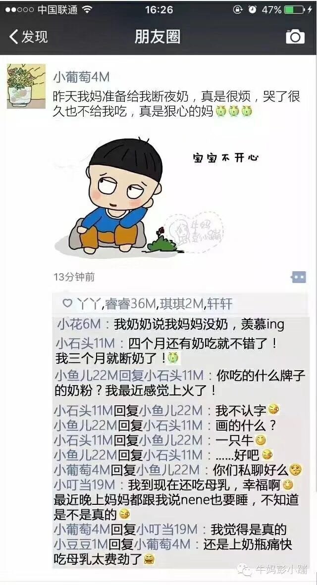 自己的孩子自己随心喂😪😪