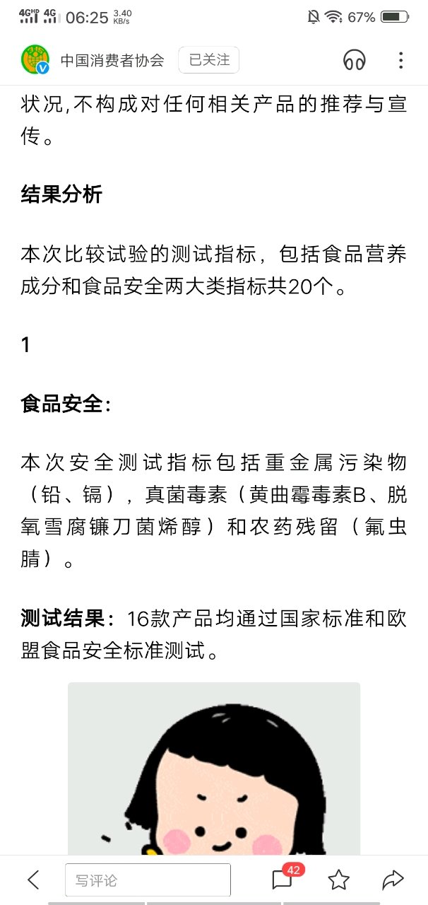给宝宝加辅食米粉的一定要进来看看