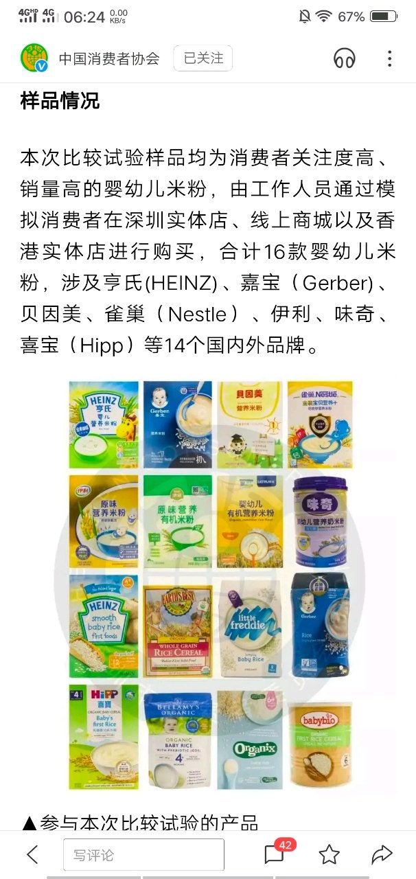 给宝宝加辅食米粉的一定要进来看看