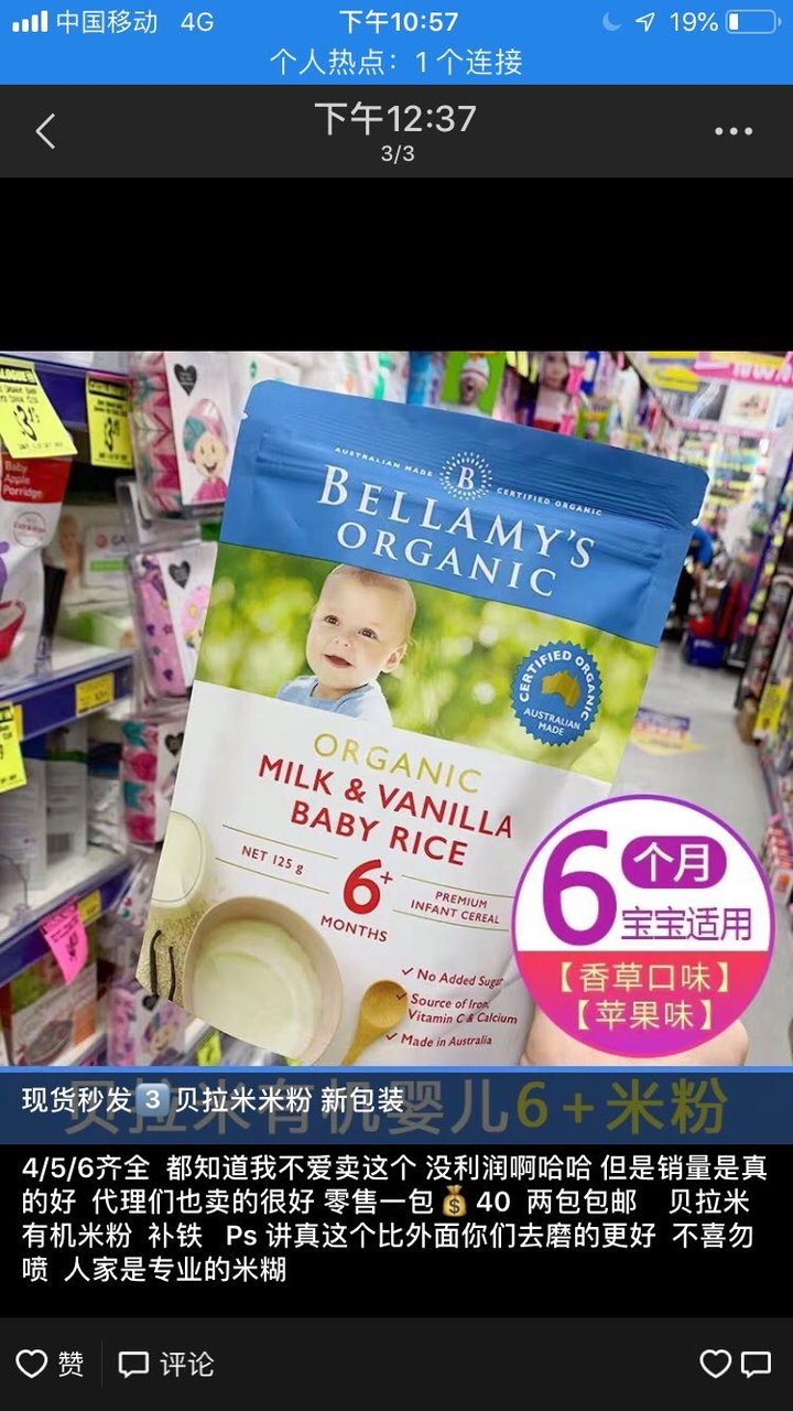 这种米糊谁有货