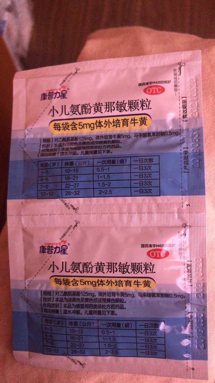小儿氨酚黄那敏颗粒怎么吃
