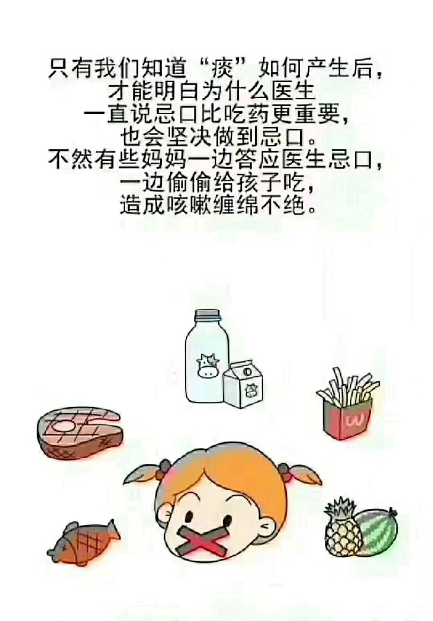 🎀
​秋天咳​嗽多起来了