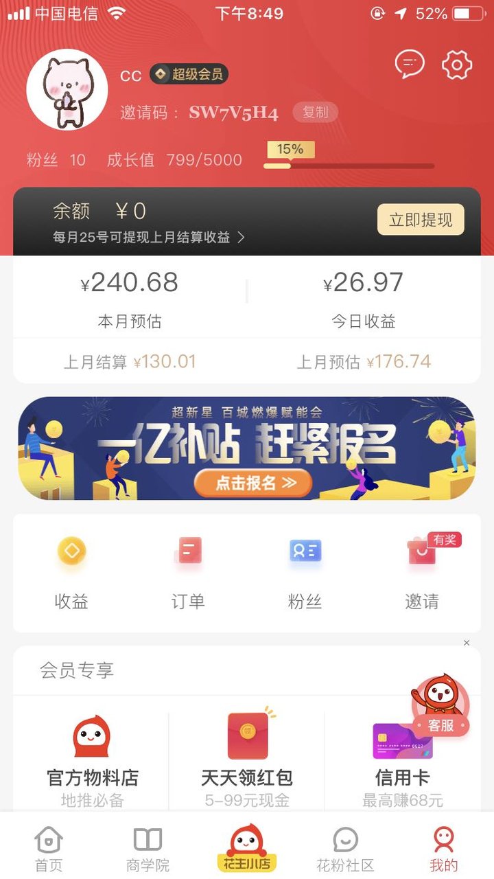 自从做了麻麻 精打细算过日子❤
