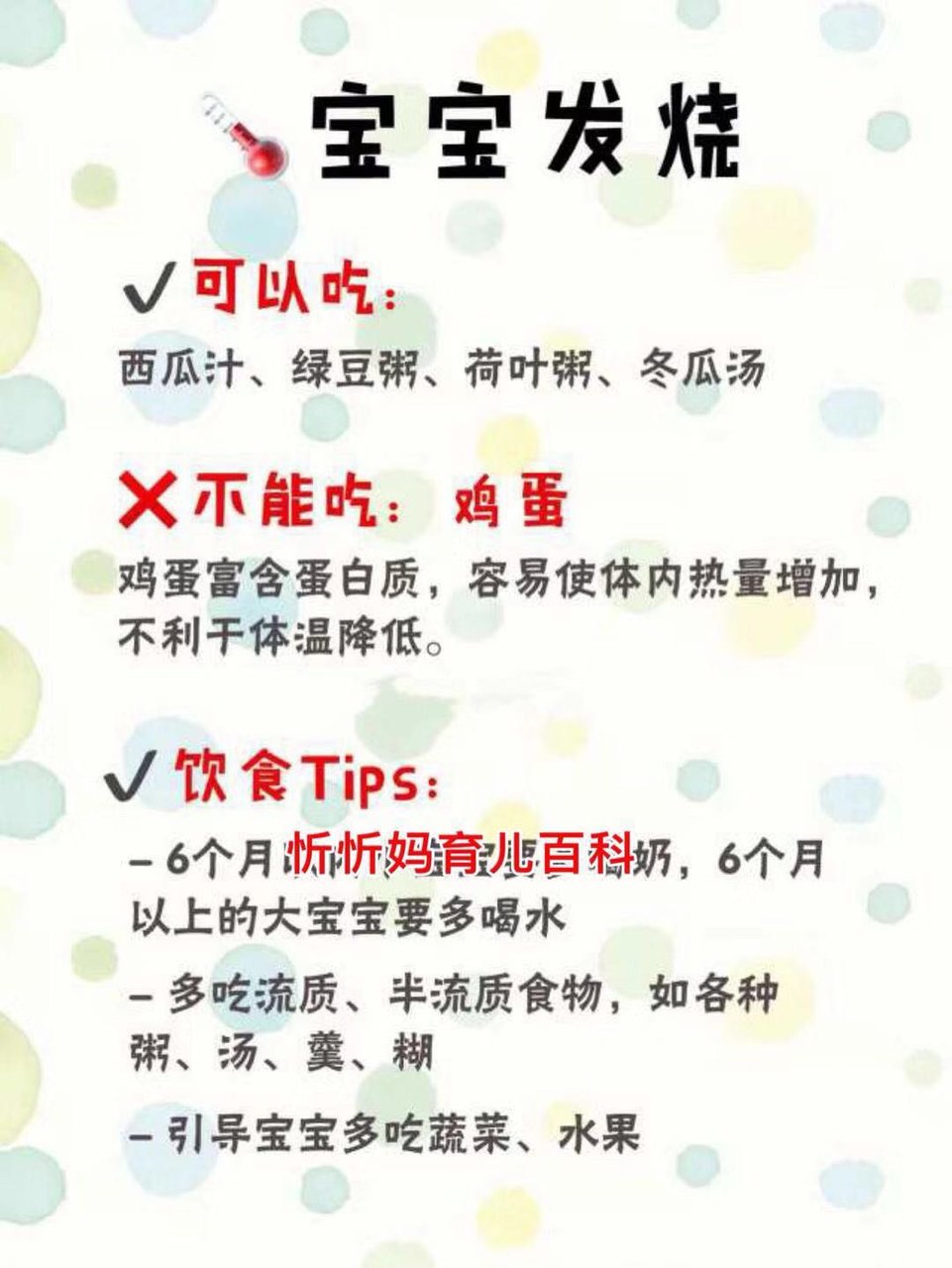 药补不如食补，各种小妙招