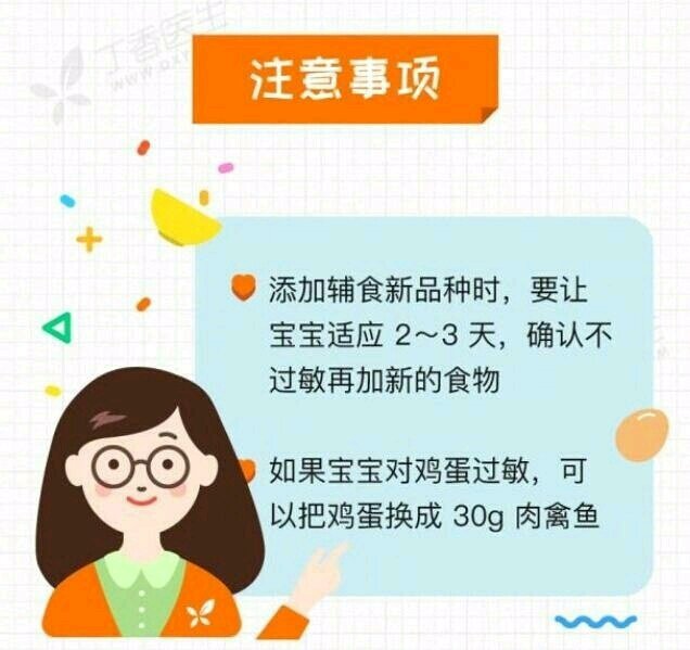 宝宝辅食怎么加？收藏这张图就够了
