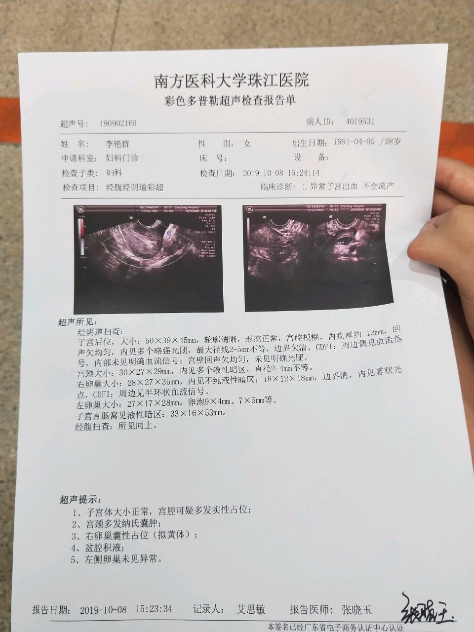 有哪位和我甘样