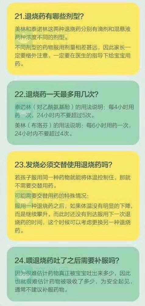 🌸育儿分享 【秋冬季节宝宝‎容易感冒发烧】
