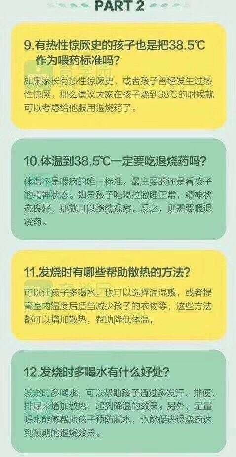 🌸育儿分享 【秋冬季节宝宝‎容易感冒发烧】