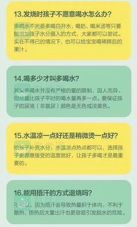 🌸育儿分享 【秋冬季节宝宝‎容易感冒发烧】