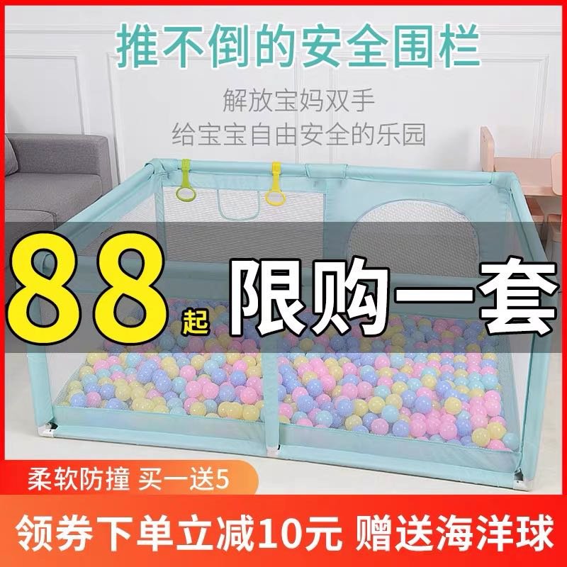 今天给宝宝买了学步围栏