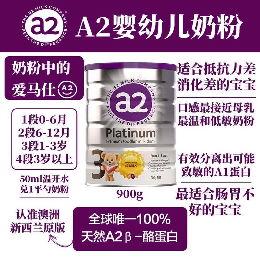 如何选择合适自己宝宝的奶粉？