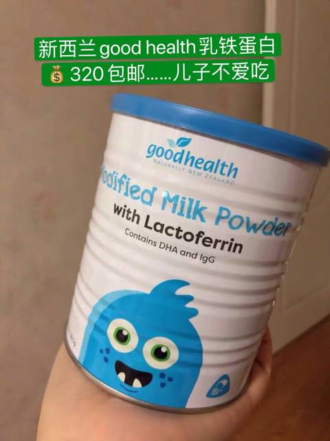 全新新西兰good health乳铁蛋白转让