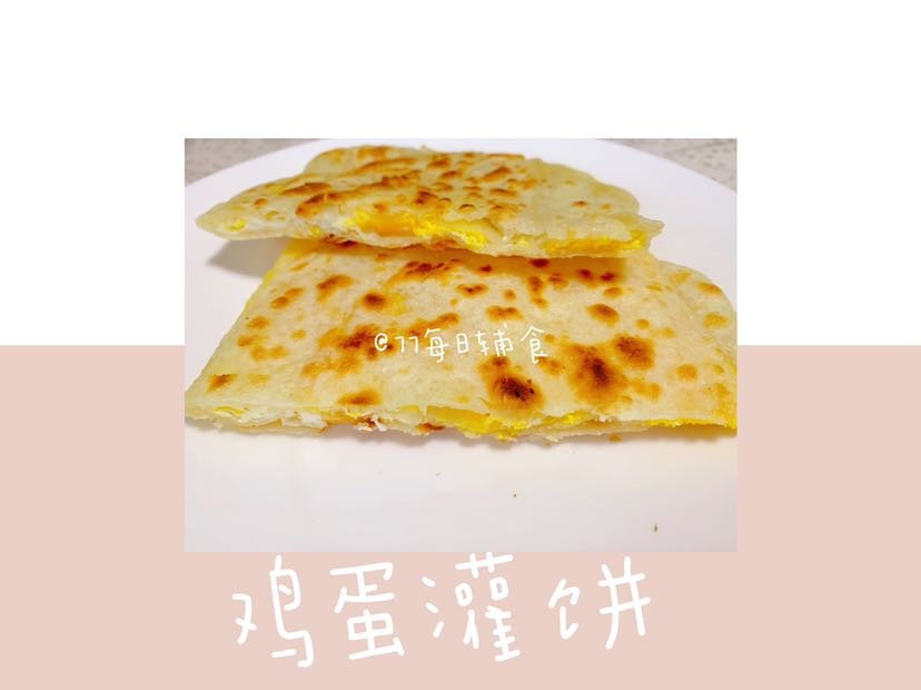 77小朋友最近的辅食