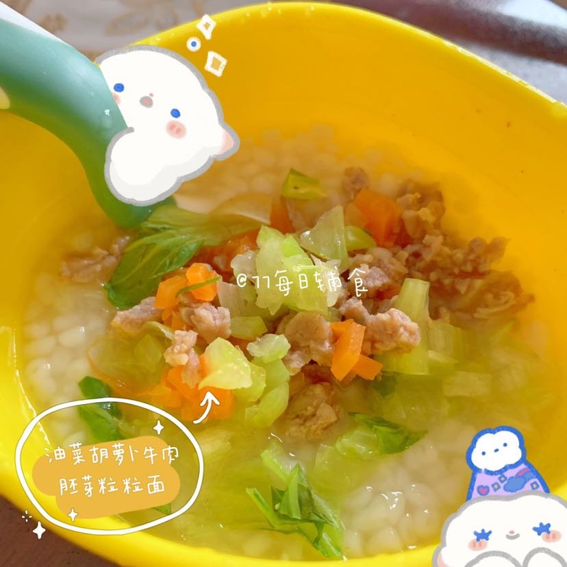 胚芽小面来咯