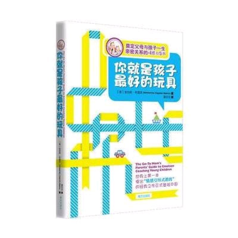 有哪些育儿书籍让你觉得相见恨晚？
