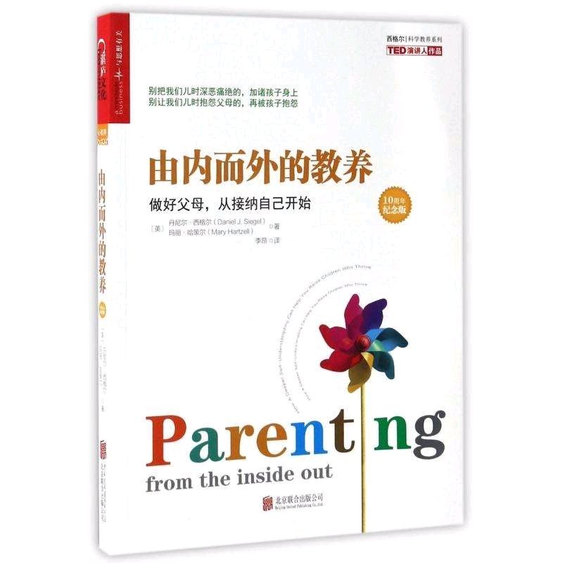 有哪些育儿书籍让你觉得相见恨晚？