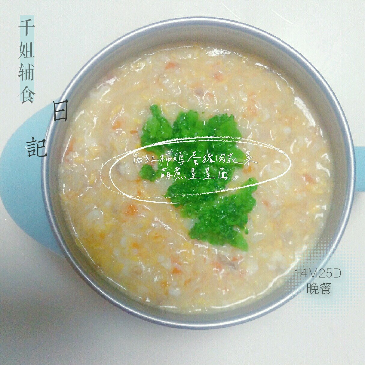 辅食