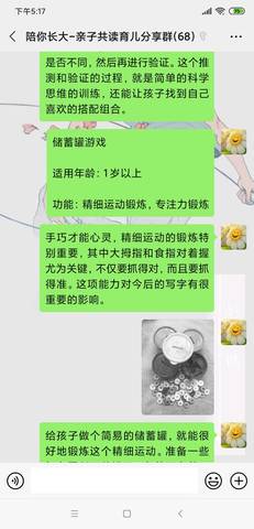 journal_insert_pic_1417991331