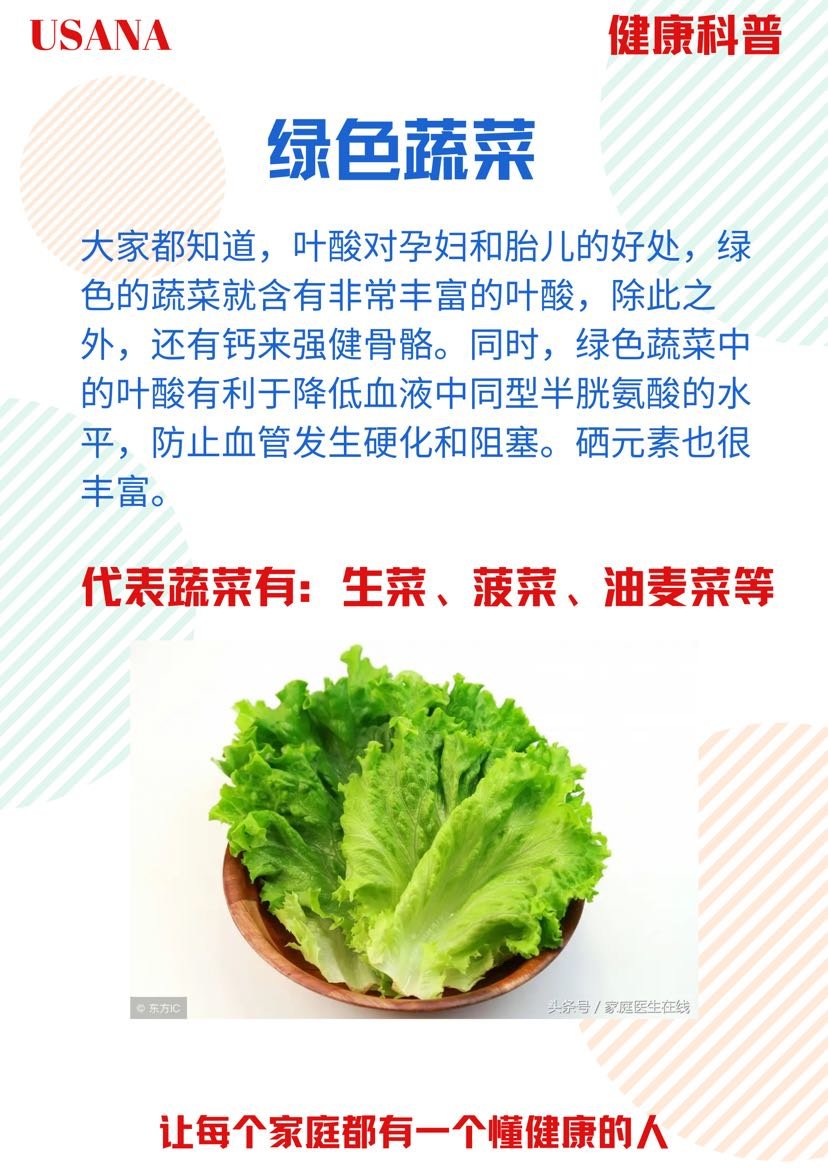不同颜色蔬菜，营养大不相同！