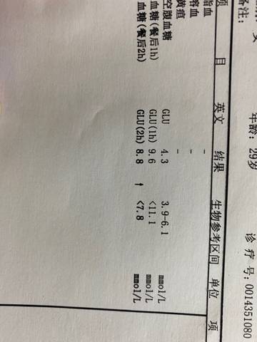 孕21周糖耐结果正常吗