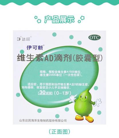 现在宝宝九个月了,你们给宝宝吃什么牌子的鱼肝油,这是医生让吃的