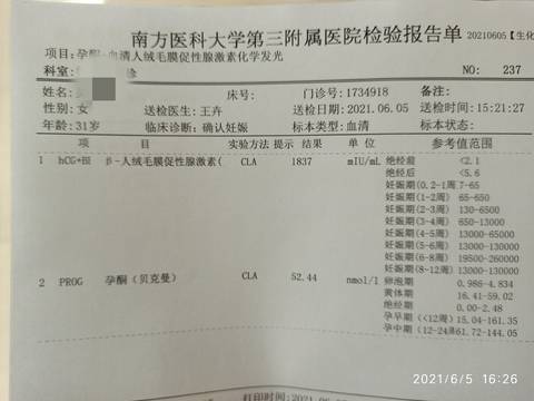 同房到现在不到一个月 之前腹部有来月经胀痛 现在只是感觉不舒服 没有流血 会不会是宫角妊娠 会不会自己矫正 或者左侧睡觉矫正回来 宝宝树