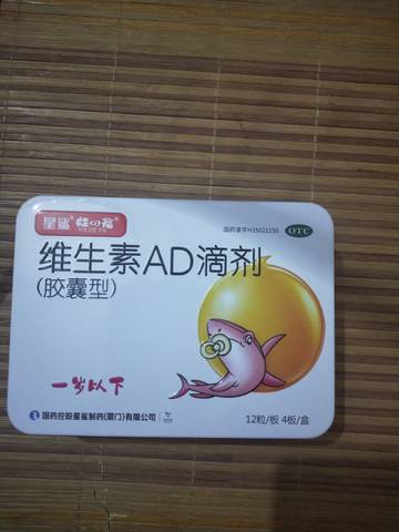 有宝宝吃过这个牌子的鱼肝油吗.好不好呢,第一次买