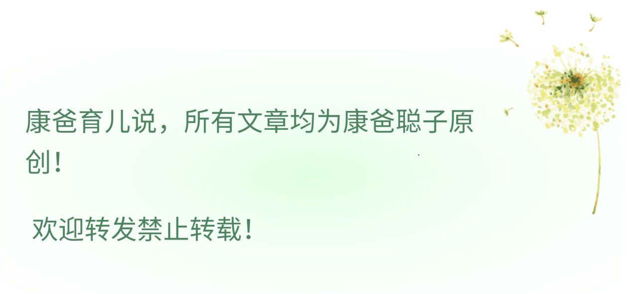 【康爸新说原创】宝爸说孕育-准爸爸必读的陪育《新经》