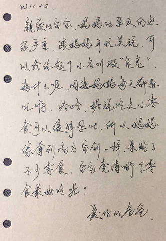 journal_insert_pic_1137700699