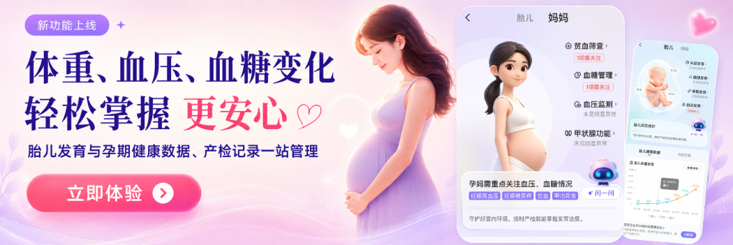 为什么会得妊娠期糖尿病？
