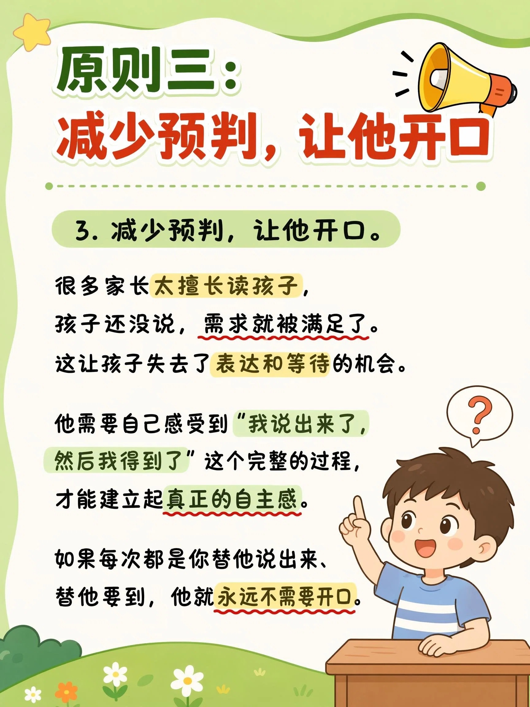 依赖不是天生的，是你一步步惯出来的