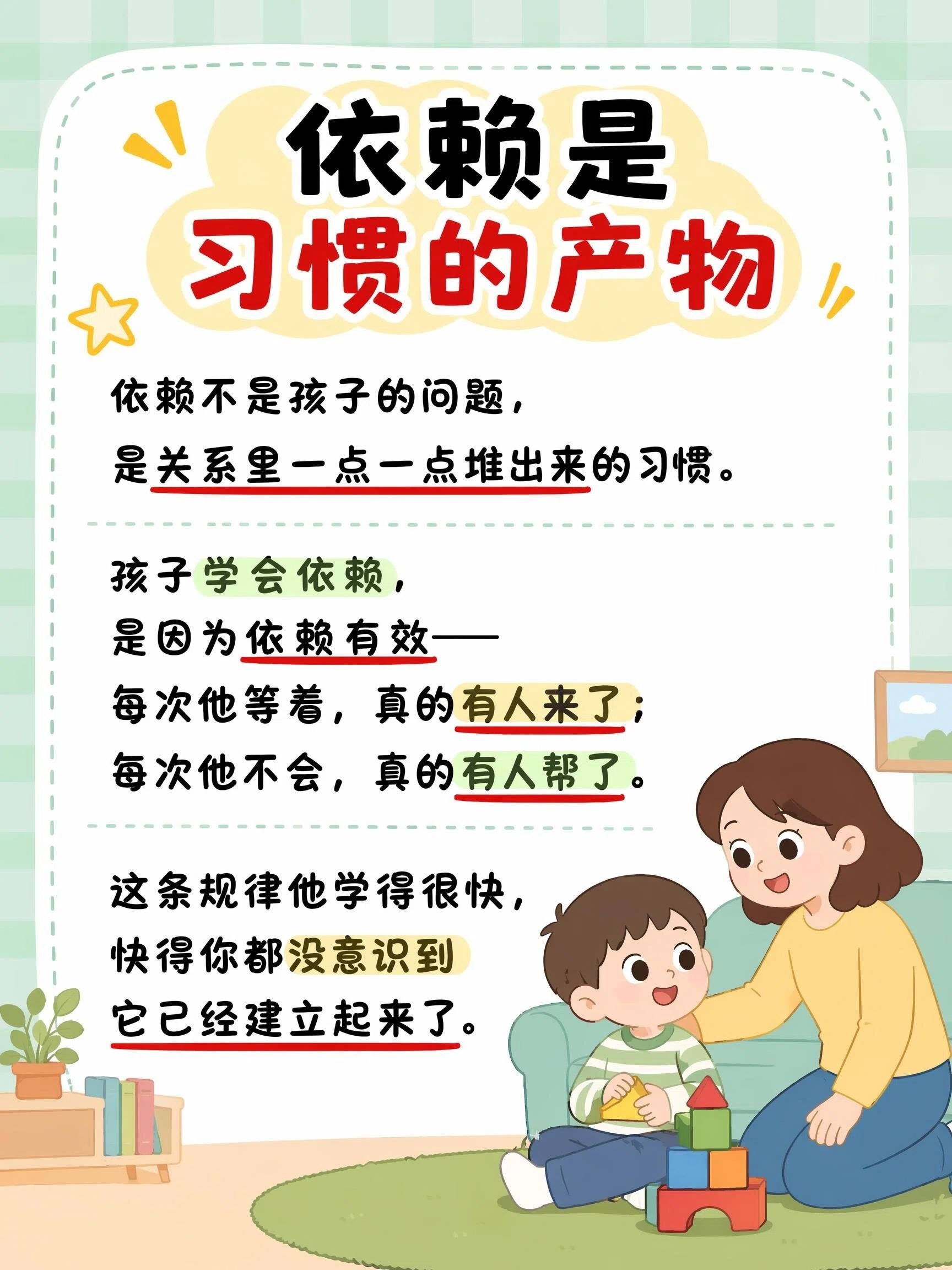 依赖不是天生的，是你一步步惯出来的
